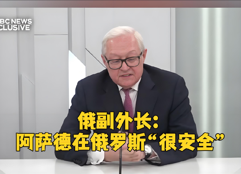 俄副外长：巴沙尔·阿萨德在俄罗斯很安全
