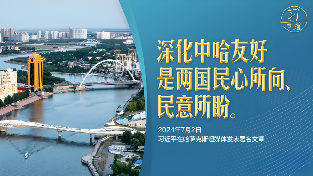 外交部：愿同哈萨克斯坦共同办好今年大事要事