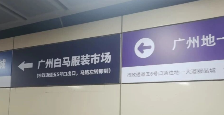 广州6大服装批发市场，新手拿货最全攻略！