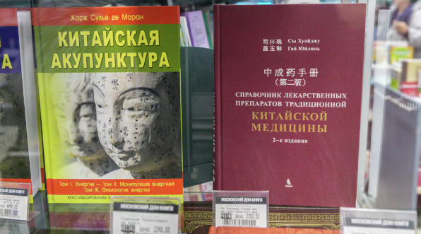 专家：俄罗斯民众对中医药的认知和认可度大幅提升